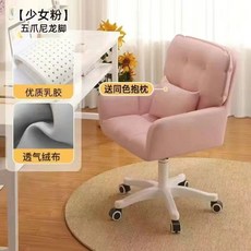 핑크의자 컴퓨터 회전 체어 유튜버 사무실 학생 편한, AA. 2세대 여성 핑크색 이중 레이어 두꺼운 스폰지