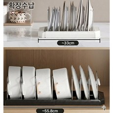 이지몰 주방 수납정리 선반 접이식 냄비 프라이팬 거치대 길이확장형, 화이트, 1개, 1단