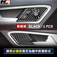 KC Carbon 碳纖維 門把飾貼 VOLKSWAGEN GOLF 7 (7代) 專用 2件組, 詳見包裝, 詳見包裝, GOLF 14-19 黑色 前座 A