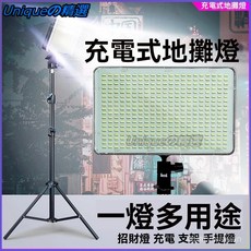 充電LED地攤燈 移動戶外照明燈 強光支架停電應急露營燈 金屬三腳架 伸縮燈架 投光燈 探照燈, 【充電暖光款】+含支架,2600W型巨亮款【續航10-20小時】, 1個