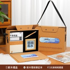 商務伴手禮套裝公司年會送客戶員工企業活動發佈會實用禮品定製, 1個, 順風而行套裝1【環保軟木筆記本+文創相框擺臺+環保軟木禮盒】