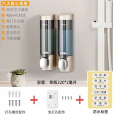 호텔 및 게스트하우스용 버튼식 벽걸이형 드릴 설치 필요 없는 손 비누 디스펜서 샴푸 및 샤, 1개, H. B6302 골드 320mlx2