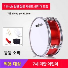 군악대미니북 소형 악기 공연 학생용 행진 블랙 퍼레이드 타 드럼, 1개