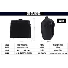投影機包 商用投影機收納包，防震加厚，大容量配件收納，便攜投影機保護包, 1個, 黑色-中號 34*28*12CM, 黑色-中號 34*28*12CM