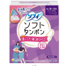 일본 유니참 소피 탐폰 Unicharm SOFY Tampon, 25개입, 1개, 슈퍼 플러스