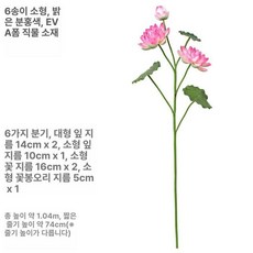 대형 연꽃 조화 꾸미기 조경 어항 인테리어 어항