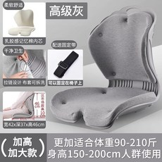 人體工學護腰坐椅 透氣網格布 乳膠感記憶棉內芯, 貝殼加大加高款(親膚淺灰色)柔軟舒適