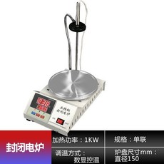 電爐子 110v實驗室用 封閉 電爐 工業 可調溫 萬用 電爐 大尺寸 高溫 加熱電熱爐 全新升級 正品保障, 封閉電爐數顯控溫1KW不銹鋼盤