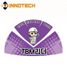 안전모 스티커 TBM리더 안전보장 프리즘반사 S128-13 200mmX130mm(10장 1SET), 1세트, 바이올렛계열
