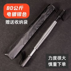 【櫥窗好物】台灣出貨 100kg彈簧臂力棒男士專業臂力器肌肉力量訓練握力棒胸肌健身鍛煉, 1個, 【80公斤】電鍍銀色(贈送收納