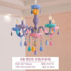 마카롱등 샹들리에 조명 카페 무지개 공주방 침실 엔틱, 5구 화이트 라이트