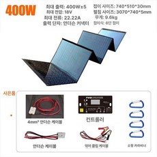 이동식 태양광패널 600W 접이식 태양열 충전 캠핑용 컨트롤러, 400W 6단 대만 고효율 1500W, 1개