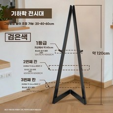 스탠드 나무 진열대 북유럽 이젤 그림 드로잉 단단한 접이식 플로어 전시 스탠딩 전시, B. 검은 기하학적 디스플레이 랙