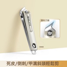 DIU 不銹鋼指甲鉗大號平口斜口盒裝指甲刀修甲剪甲專用平口斜口指甲剪, 1個, 【腳指甲專用】大號斜口（散裝）:如圖
