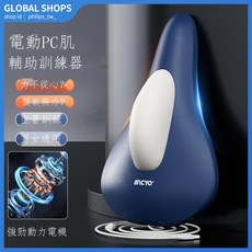 INCYO 電動PC肌訓練器 盆底肌鍛煉按摩器, 智能震動/坐著鍛煉/重燃活力/告別力0,藍丨黑 男女裝【強化PC肌/增強幸福4