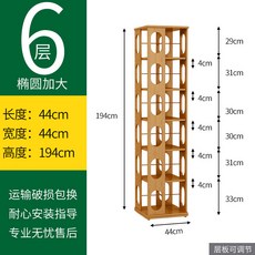 360度旋轉書架 楠竹製多層置物架 學生臥室可移動落地書櫃, 加大六層橢圓款