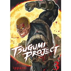 (영문도서) Tsugumi Project 3 Paperback, Kodansha Comics, English, 9781646517916