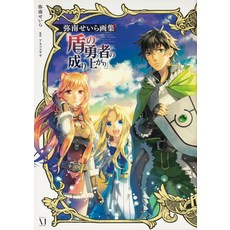 야난 세이라 화집 [방패 용사의 완성]