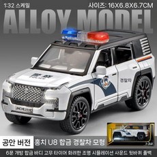 대형 경찰차 합금 모델 공안 시뮬레이션 키즈, 소방/경찰/구급차, U8 공안경찰차를 올려다보고 있다.
