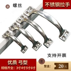 不鏽鋼老式拉手門把手簡易弓形拉手櫃門窗扶手抽屜大木門拉手通用 副廠商品, 1個, 4寸 長約10釐米 ,10只 送配套螺絲, N/A