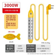 꼬리히터 플래그 전기히터봉 돼지꼬리열선 온수히터 데우기 온도조절 온수기, 3. 업그레이드3000W 박스 포장 자동 전원, 기본 색상