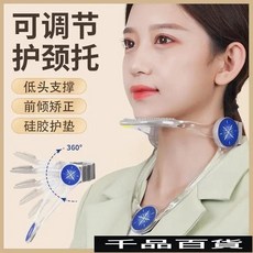 頸託頸椎家用理療脖子前傾矯正防低頭神器護頸矯正器脖套擡高, 1個, 試用裝不可調節,兒童款
