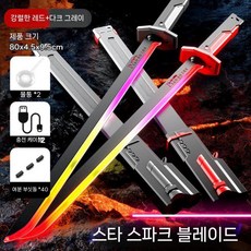 검을 뽑고 성간 불꽃 전쟁 검 라이트세이버 분무기 장난감 빛나는 큰 어린이 칼 소년 흑인 기술, 레드+회색 2인 50개