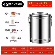 냉면 육수통 업소용 보온 국 보냉 원형 급식소 탕 식당, 28kg 45kg, 기본 색상