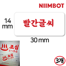 NIIMBOT D11 / D110 / D101 전용 님봇라벨지, 3개, 1개입