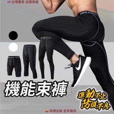 籃球緊身褲 籃球束褲 束褲 內搭褲 運動束褲 壓力褲 壓縮褲子 運動褲 籃球 健身 單車 防曬 七分束褲