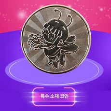 오락실 코인 뽑기 추첨기 아케이드 모형 게임기용 동전, 특수 소재 동전 1000개, 기본 색상