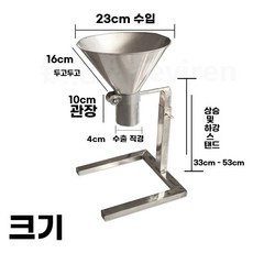 소분 깔때기 오일 주방 스탠드 기름 여과, B. 배출구 직경 4cm 리프팅 조절 프레임