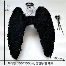 천사 날개 깃털 큐티 포토 연극 코스튬 코스프레 축제, 1개, 특대 검정색-마법 막대-마법 링