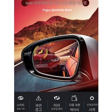 올렌토 후측방경고장치 후측방경보시스템 방지, 기본 모델명/품번