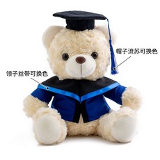 피규어 인형 학사복 졸업복 박사학위복 망토 유니폼 학사가운 졸사 졸업, 스몰 18cm 부정제(무엇도 인카급발), 베이지 베어 마스터 유니폼 (블랙 칼라), 1개