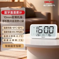 Tanita 타니타 디지털 실온 온습도계 기압계 습도 TT-594, H. 블루투스 버전 스마트 연결 초슬림 디자인