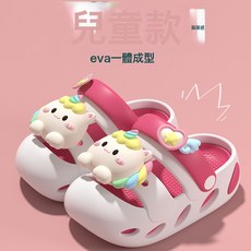 防撞獨角獸女孩兒童拖鞋夏季公主可愛卡通寶寶小孩室內外防滑女童