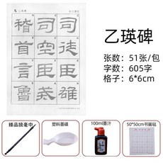운림당 조전비 경전 서예교본 필사 연습책 세필 손글씨 연 2_세트(모필 잉크 포함) O_좋은대왕 9x9cm 세트, 라이브러리 바인딩