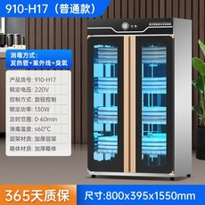 Tqh 소독 캐비닛 UV 대용량 의류 목욕 수건 슬리퍼 뷰티 이발사 오존 소독 캐비닛, 1