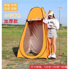 妃雪森 戶外洗澡帳篷 換衣間 移動廁所 便攜淋浴帳, 桔色保暖防透光寬1.2*高1.9二窗, 1個