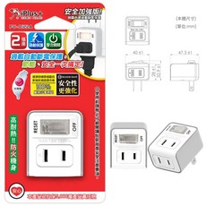台灣製 iPlus 保護傘 過載保護 高耐熱防火 插頭 3P轉2P插頭 轉向插頭 1切2座節能安全壁插 小壁插, 1個, PU-0122A, 白色