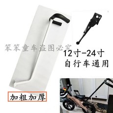 자전거 보조 손잡이 중심잡기 봉 연습 방지 넘어짐, 화이트 두꺼운 학습 보조봉+주차 받침, 1개