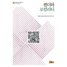 somyong 性別與地方性, 張世龍, 林玉姬, 文在元, 趙貞敏, 李有赫