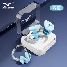 美津濃遊泳耳塞 防丟防水矽膠耳塞鼻夾套裝 專業防嗆水 潛水洗澡適用 附頭帶繩, 淺藍-耳塞鼻夾組合, 1個
