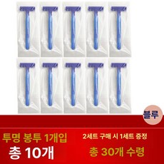 여성용 수동 털깎이 손잡이형 땀털 제거기, 블루 (투명 백 10개), 기본 색상