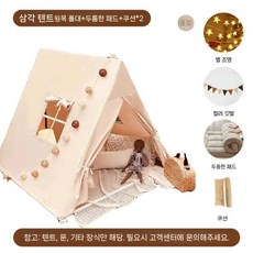 어린이 텐트 실내 ins 북유럽 아기 인도 공주 작은 집 소년과 소녀 장난감 게임 하우스, 120x120x104cm, 17 측면 도어 삼각형 + 두꺼운 쿠션 (7-9cm)