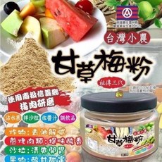 黃媽媽甘草鹽粉 獨家配方, 1個, 腐竹甘草梅粉
