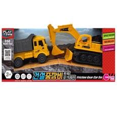 업위드 원앤원 건설중장비 트럭 포크레인 모래놀이중장비장난감 포크레인장난감 모래놀이중장비