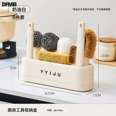 DFMEI 廚房收納用具刷鍋清潔刷子多功能帶手柄鋼絲球家用去污清潔套裝, 1個, 奶油白:如圖