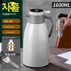 보온주전자 가정용 대용량 찻주전자 찜통 물통 텀블러 유리 내피 보온주전자 티포트 보온병, 1300ml+스텐차시루, 색깔1, 1개, 1L